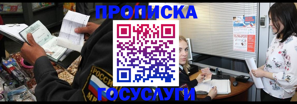 найти адрес прописки в Медвежьегорске